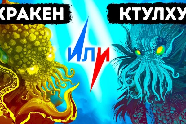 Kraken сайт анонимных покупок